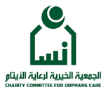الجمعية الخيرية لرعاية الأيتام (إنسان)